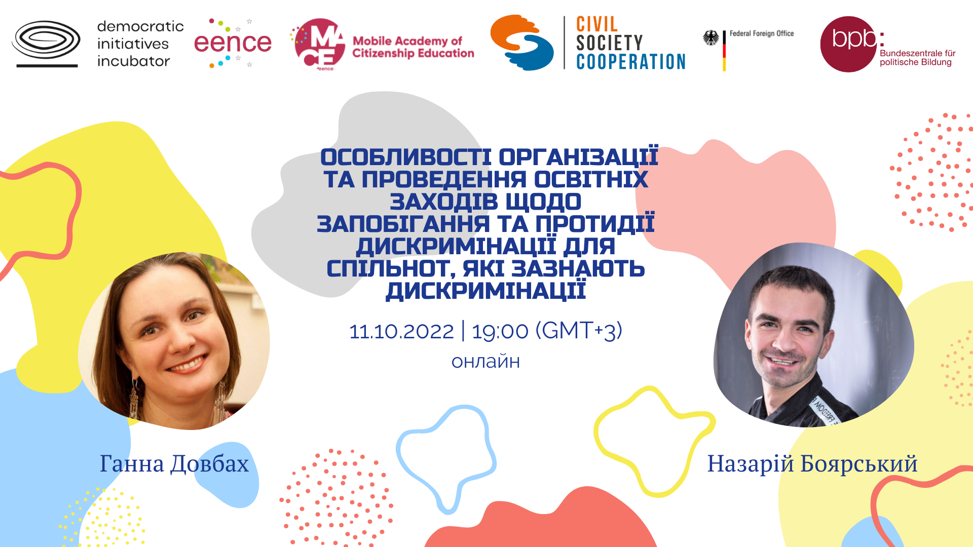 Онлайн зустріч «Особливості організації та проведення освітніх заходів щодо запобігання та протидії дискримінації для спільнот, які зазнають дискримінації»