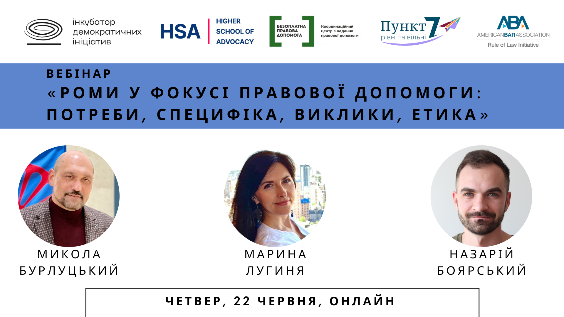 Запрошуємо на вебінар «Роми у фокусі правової допомоги: потреби, специфіка, виклики, етика»